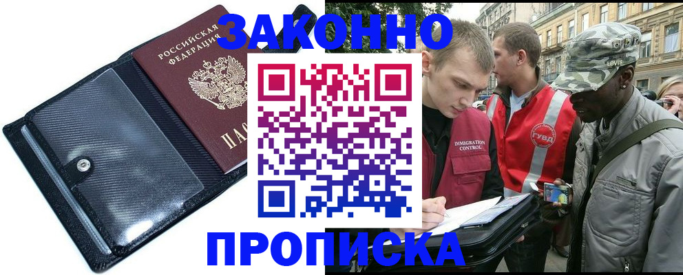 прописка ребенка в Череповце