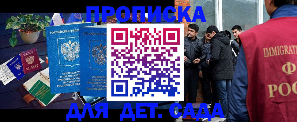 прописка для военкомата в Череповце