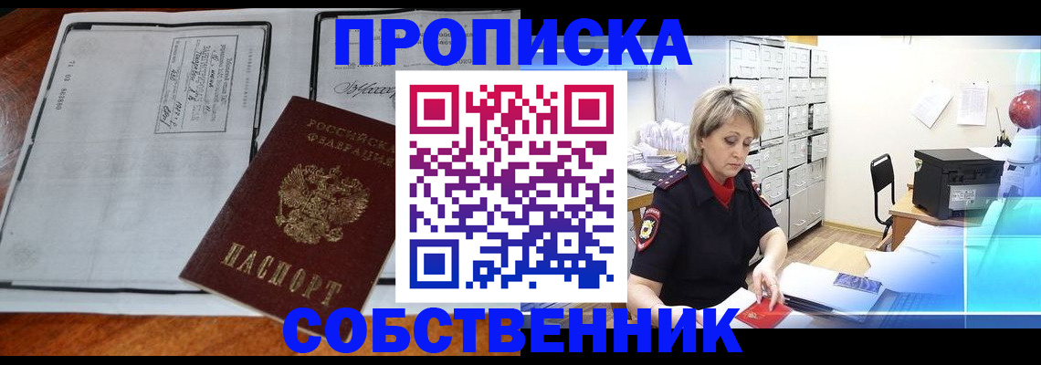 прописка паспорт в Череповце