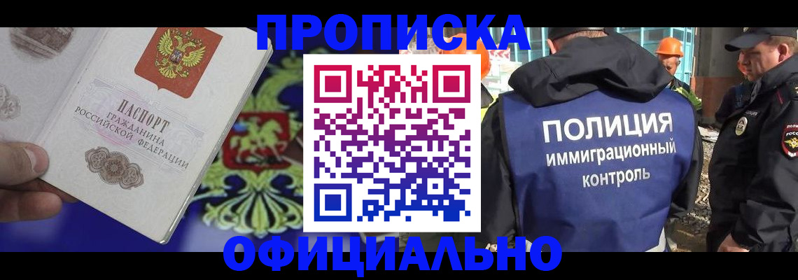 миграционный учет в Череповце