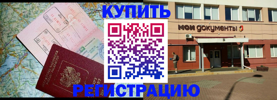 прописка для военкомата в Череповце