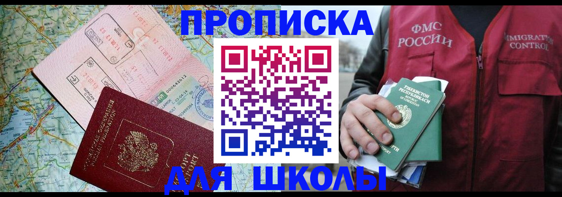 прописка штамп в Череповце