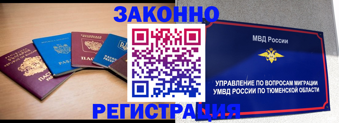 прописка в квартире в Череповце