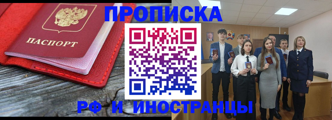 временная регистрация адрес в Череповце